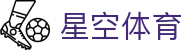 星空体育中文官网 - XINGKONG.COM 官方网站